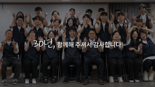 청담종합사회복지관 30주년 영상